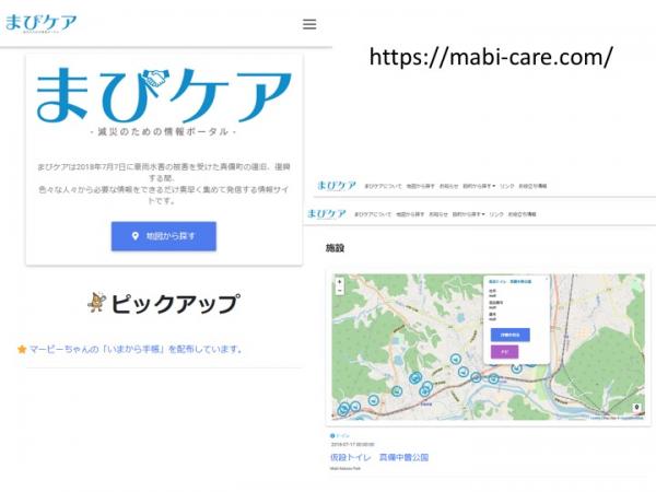 「チャレンジオープンガバナンス2018」（東京大学主催）