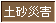 yЊQ̕\