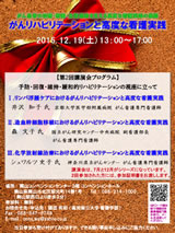 平成27年度 第2回 インテンシブコースⅡを開催いたします!!