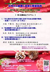 平成28年度　第2回インテンシブコースⅡを開催いたします。