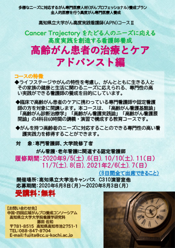 「がん診断治療学」の集中講義が始まりました。